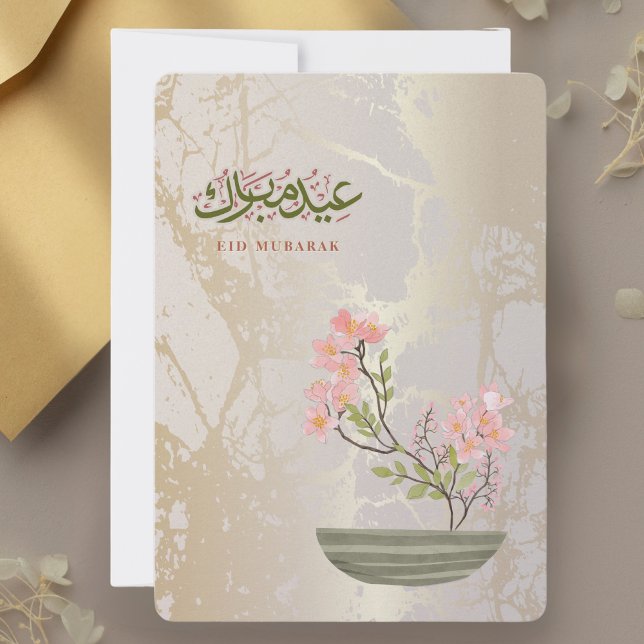 Eid Mubarak Card | Taqabbalallahu Minna wa Minkum  (Creator Uploaded)
