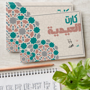 Eid Mubarak Cash Money Gift Muslim Envelope