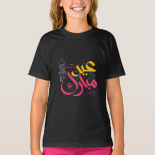 Eid Mubarak Celebration Joyful Arabic Calligraphy T-Shirt