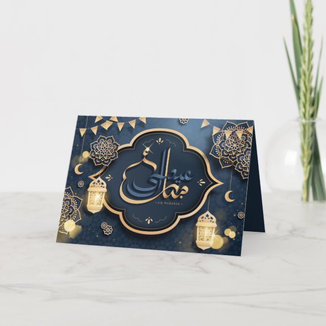 Eid Mubarak Crescent Islamic Lantern Gold Blue Holiday Card (Front)