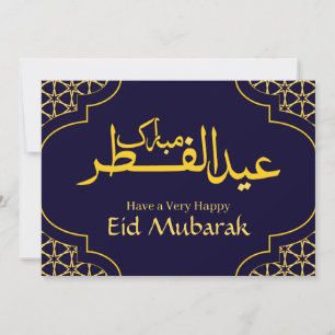 Eid Mubarak Custom Name Elegant Modern Green Gold Holiday Card