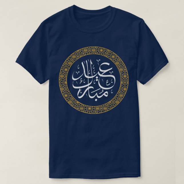 Eid Mubarak Eid Al Fitr Islamic Holidays Muslim Ha T-Shirt (Design Front)