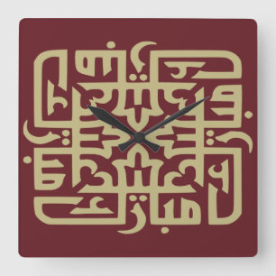 eid mubarak  eidmubarak aid mobarak T-Shirt Throw Square Wall Clock