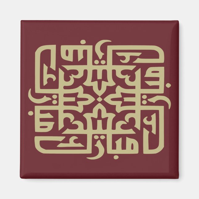 eid mubarak  eidmubarak magnet (Front)
