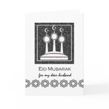 Eid Mubarak for Husband, Eid al-Fitr, Minarets