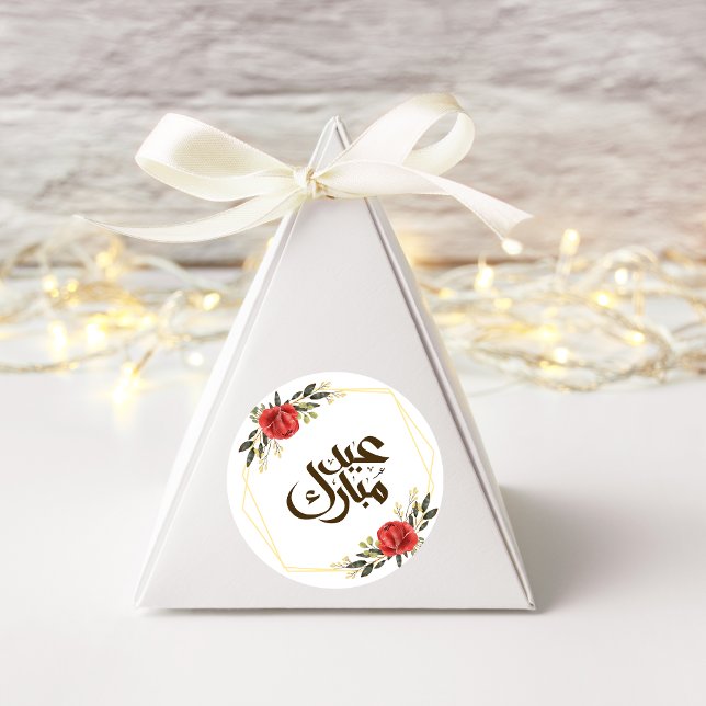 Eid Mubarak Gold Frame Floral Sticker (Creator Uploaded)