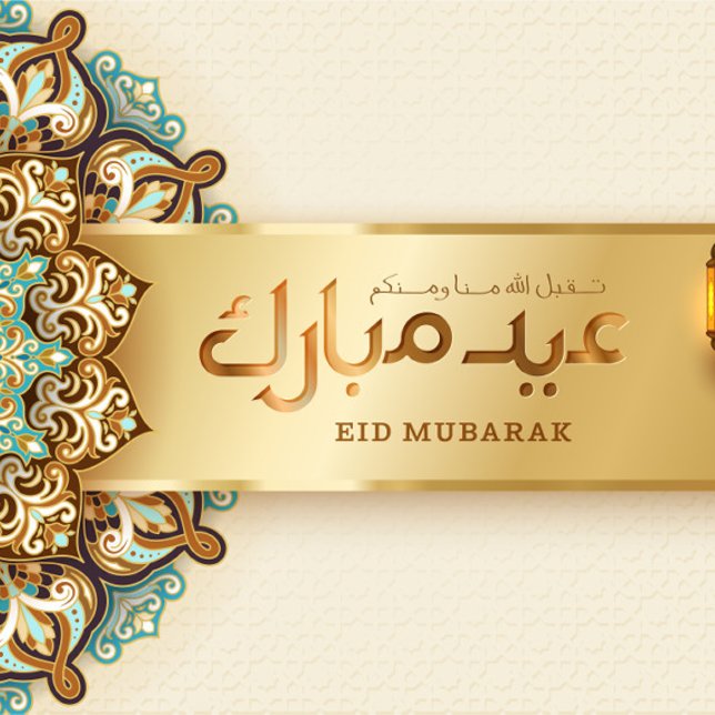 EID MUBARAK GREETING    SATIN RIBBON (Creator Uploaded)