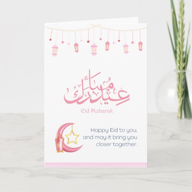 Eid Mubarak- Greeting  Thank You Card (Front)