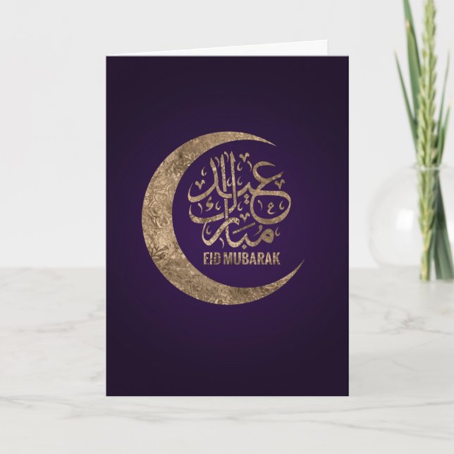 Eid Mubarak - Happy Eid Card (Front)