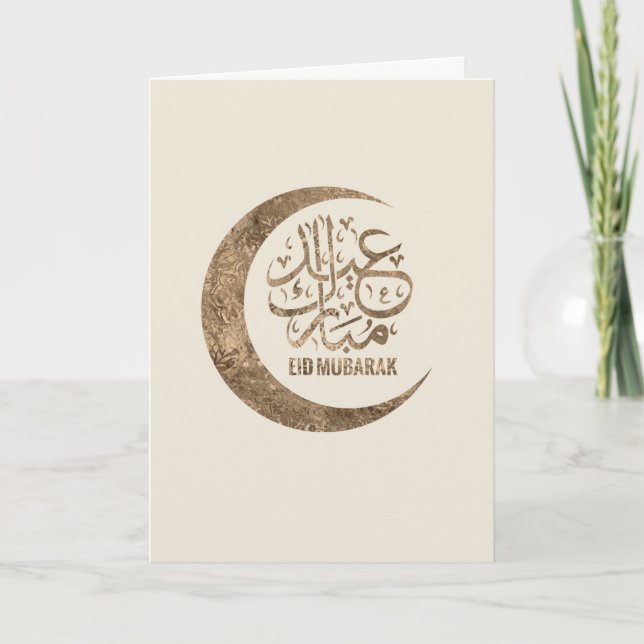 Eid Mubarak - Happy Eid Card (Front)