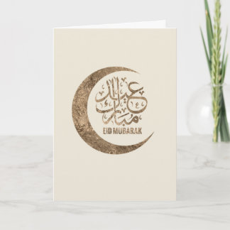 Eid Mubarak - Happy Eid Card