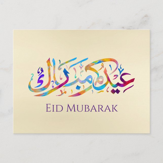 Eid Mubarak - Happy Eid - Colourful Calligraphy Postcard (Front)