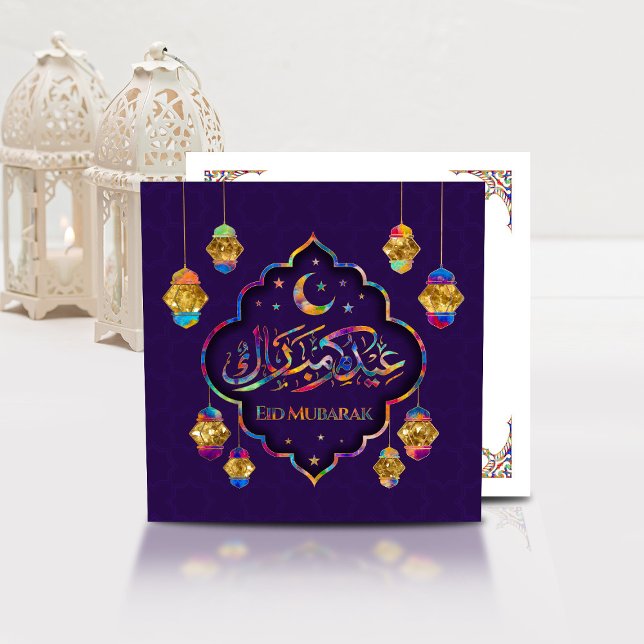 Eid Mubarak - Happy Eid - Colourful Ornament  Holiday Card (Creator Uploaded)