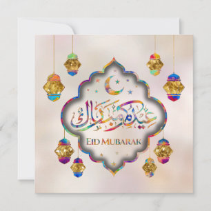 Eid Mubarak - Happy Eid - Colourful Ornament Holiday Card
