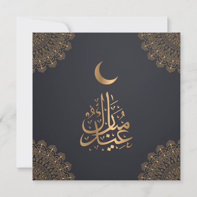 Eid Mubarak | Happy Eid Golden Calligraphy Black Holiday Card (Front)