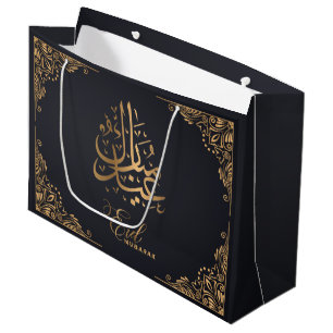 Eid Mubarak Happy Eid Golden Calligraphy Creamy Large Gift Bag