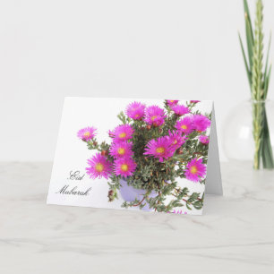 Eid Mubarak Holiday Card