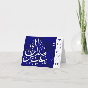 Eid Mubarak Holiday Card