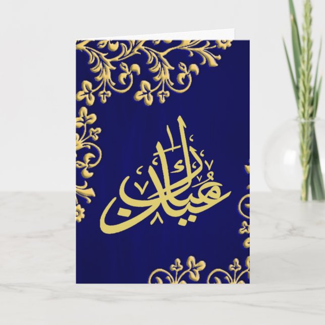 Eid Mubarak Holiday Card (Front)