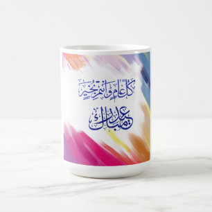 Eid Mubarak In Arabic  Coffee Mug