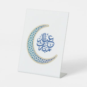 Eid Mubarak in Arabic Pedestal Sign