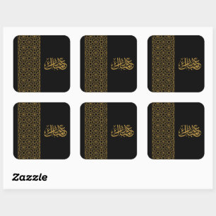 Eid Mubarak Islamic geometric gold pattern Square  Sticker