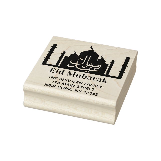 Eid Mubarak Mosque Silhouette Rubber Stamp (Stamp)