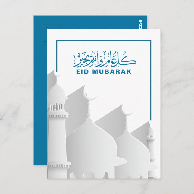 Eid Mubarak Muslim,  Islamic Holiday Postcard (Front/Back)
