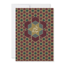 Eid Mubarak New 2025 Design