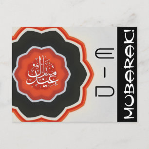 Eid Mubarak Postcard