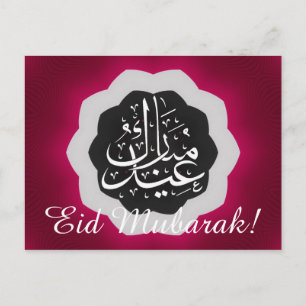 Eid Mubarak Postcard