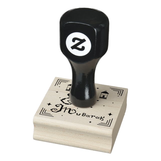 Eid Mubarak Rubber Stamp (Stamp)