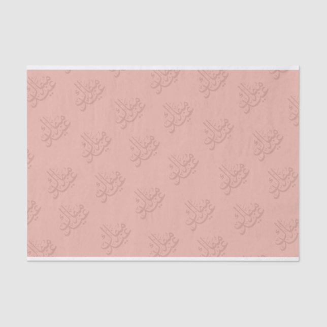 Eid Mubarak Tissue Paper (Front)
