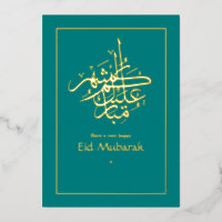 Eid Mubarak Turquoise and Gold