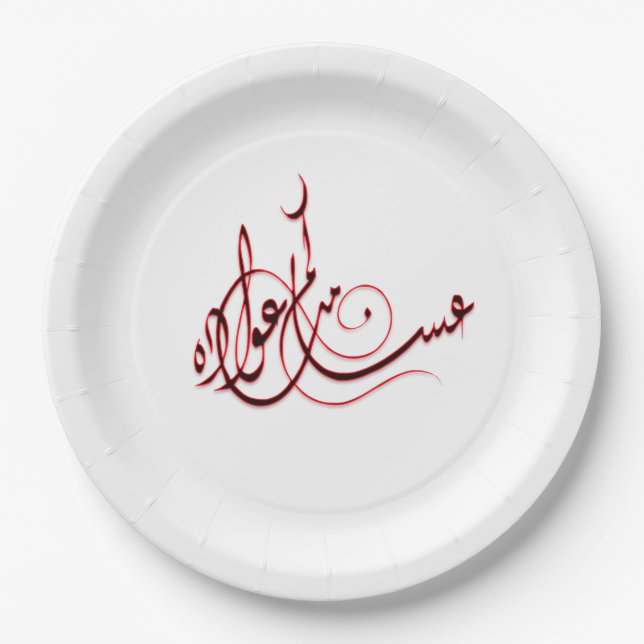 eid Paper Plate عساكم من عواده (Front)