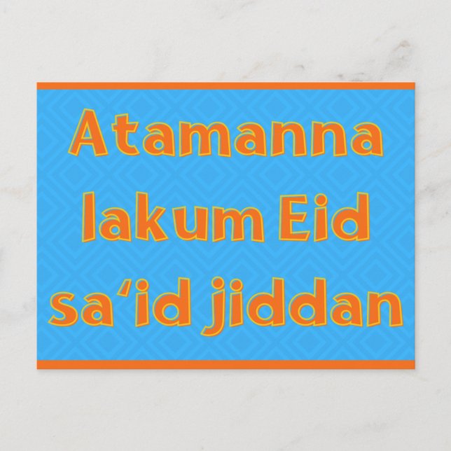 Eid Postcard (Front)