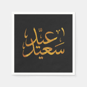 Eid Saeed [Mubarak] Gold w/ dark background Napkin