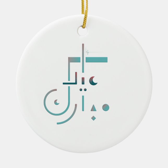 Eid, Serene Blessings Ceramic Tree Decoration (Front)