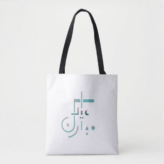 Eid, Serene Blessings Tote Bag