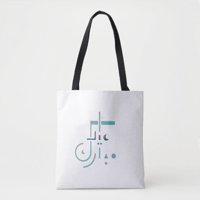 Eid, Serene Blessings Tote Bag (Front)