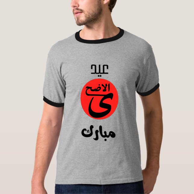 Eid special T-Shirt (Front)