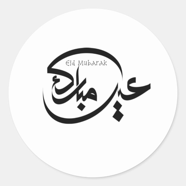 Eid Sticker (Front)