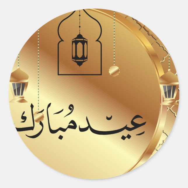 Eid Sticker (Front)