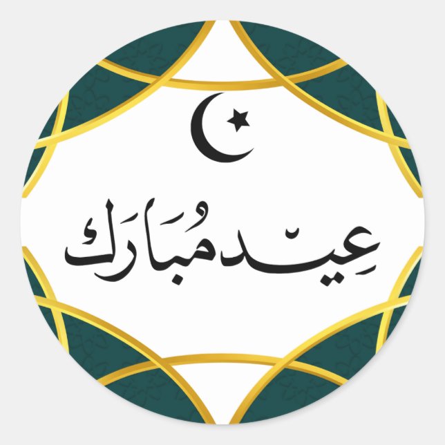 Eid Stickers (Front)