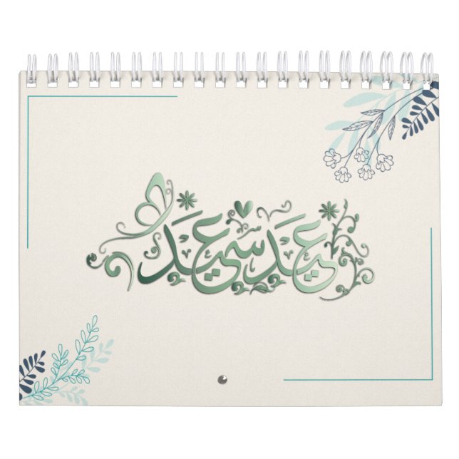 Eid Typography Arabic Lettering  Calendar (Cover)