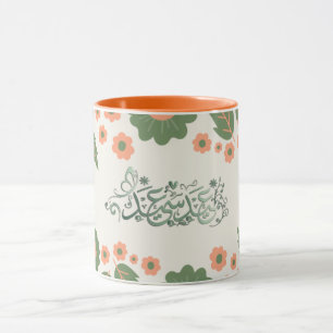 Eid Typography Arabic Lettering Coffee Mug