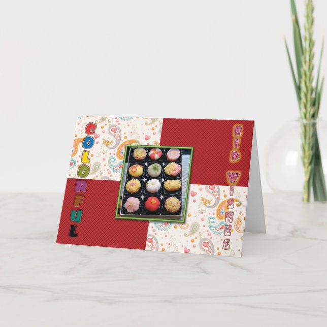 Eid ul Adha Greeting1 Holiday Card (Front)