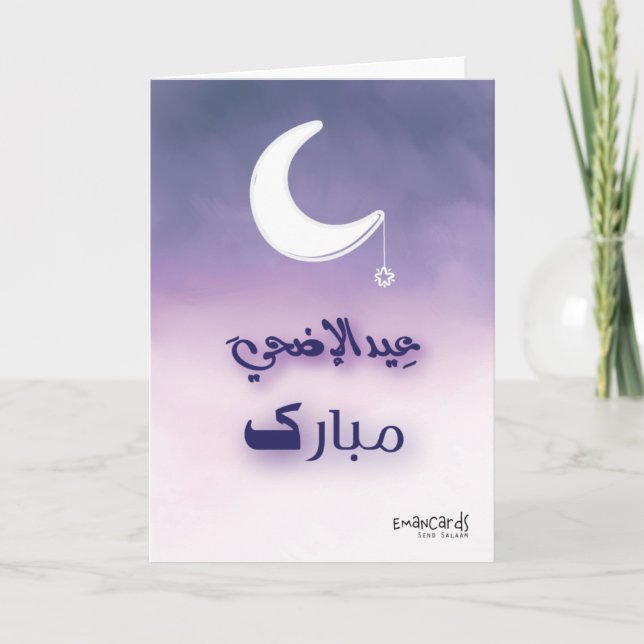 Eid ul Adha Mubarak - Moon Card (Front)
