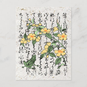 Eighteenth Century Japanese Botanical Frog Toad Postcard