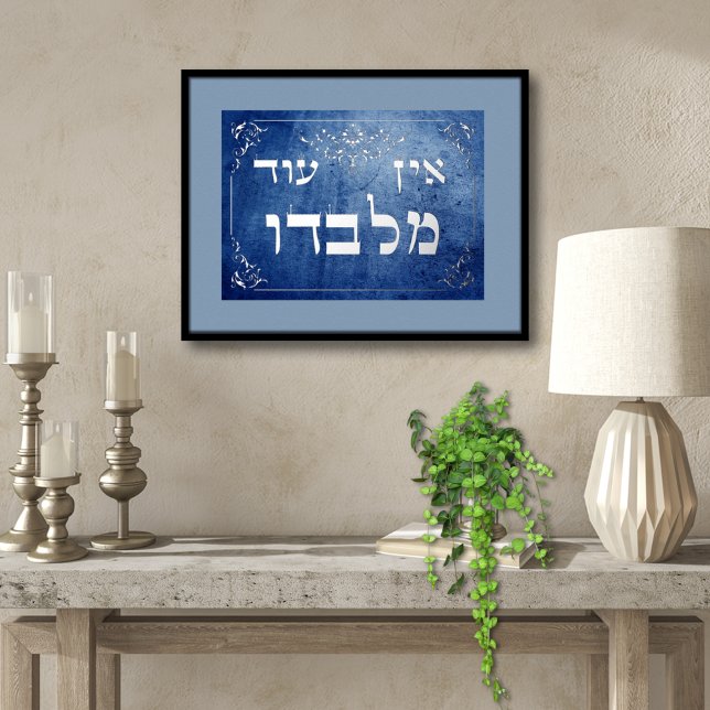 Ein Od Milvado 5"x7" Hebrew Foil Plaque Card (Creator Uploaded)